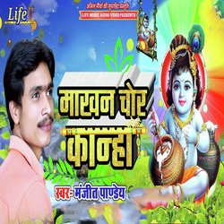 Makhan Chor Kanha-J0U6ewVZRFQ