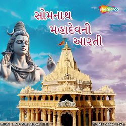 Somnath Mahadev Ni Aarti-QgkDUxx5YwQ