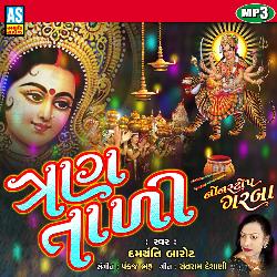 Gujarati Garba - Ambe Maa Na Garba - Norta Aavi Rat-Mw0mdxp6b0o