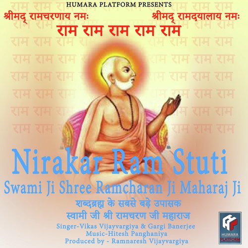 Nirakar Ram Stuti Swami Ji Shree Ramcharan Ji Maharaj Ji