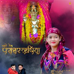 Mahare Deva Prashar Rishiya-MgkycwFpfUM