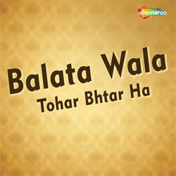 Balata Wala Tohar Bhtar Ha-HREtXhJoeWU