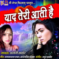 Yaad Teri Aati Hai-Ahgvfid-U2M