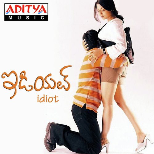 I Love You Idiot, Song - Pilla Pillaga