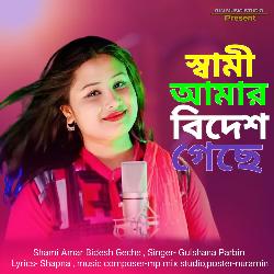 Shami Amar Bidesh Geche-Rw0RZzxTQVg