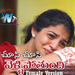 Chusi Chusi Vellipothundi (Female Version)-IFojeRh9WHo