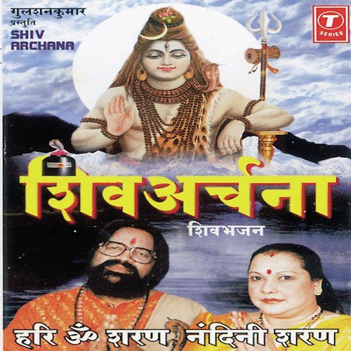 Hanuman Chalisa Hari Om Sharan Download Mp3