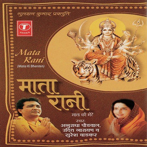 mata rani song mp3 song download pagalworld