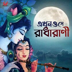 Ekhono Shey Radharani-NRkTbiVmZnw