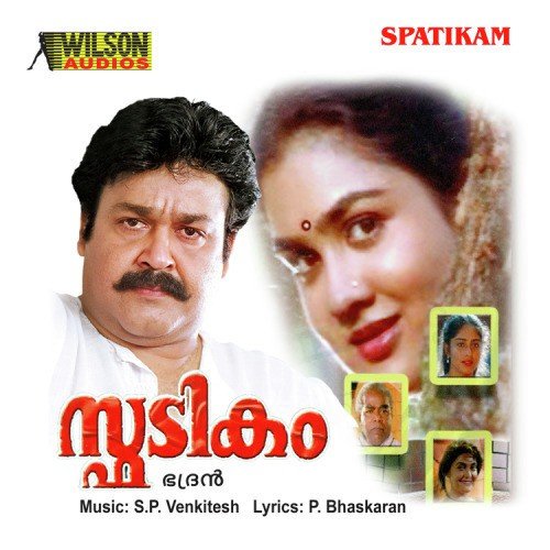 Devaragam Malayalam Movie Mp3 Free Download