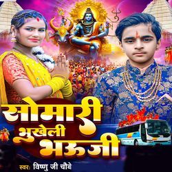 Somari Bhukheli Bhauji-Ji0KQTNGWmQ