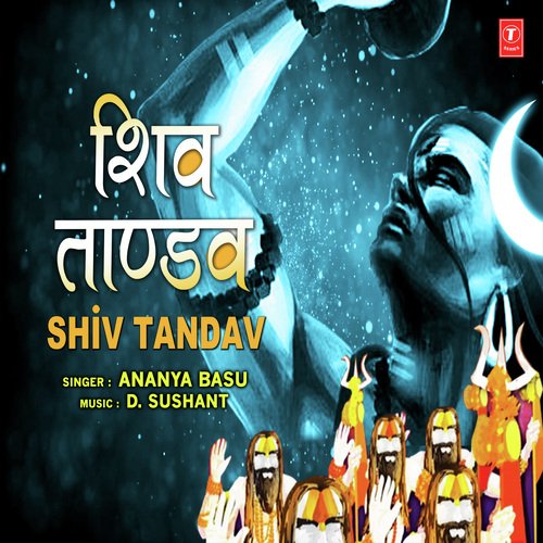Shiv Tandav Songs Download | Ananya Basu - JioSaavn