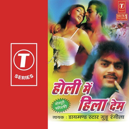 BhojpuriWap.IN :: Latest Bhojpuri Mp3 Songs, Bhojpuri
