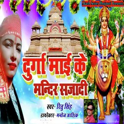 Durga Maai Ke mandir Sajadi-RQkpQzFgf0Q