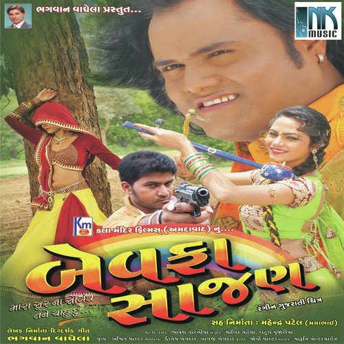 Gujarati Movie 2015 Download Site