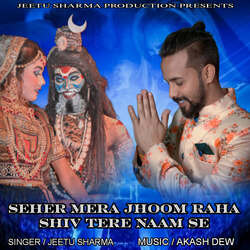 Seher Mera Jhoom Raha Shiv Tere Naam Se-R0UYfER3aF4