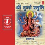 Chaman ki durga stuti in hindi