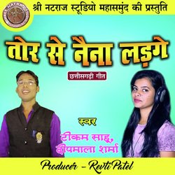 Tor Se Naina Ladge (Chhattisgarhi Geet)-HyMDeTECDmw