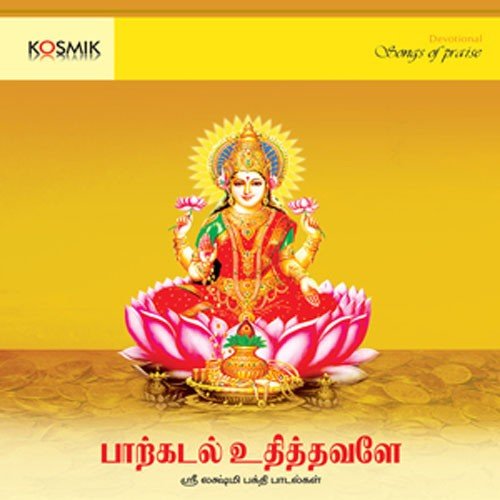 ms subbulakshmi suprabhatam free download