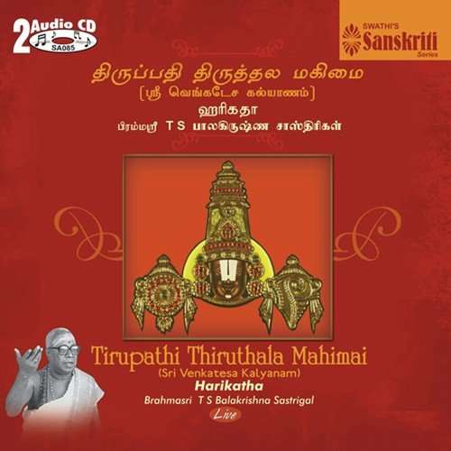 Venkatachalapathy Tamil Mp3 Songs