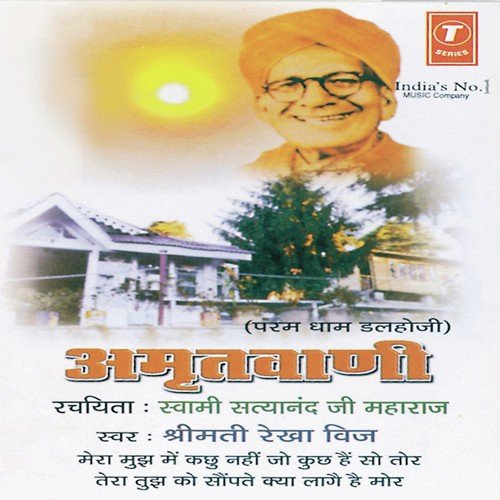 shri ram sharnam amritwani by anuradha paudwal mp3