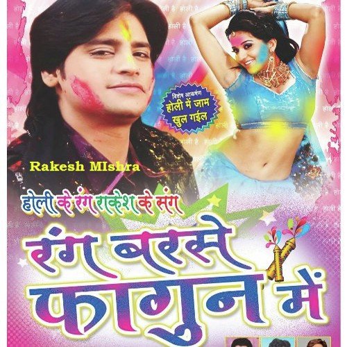 rang movie songs download mp3 rang movie songs download mp3