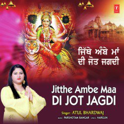 Jitthe Ambe Maa Di Jot Jagdi-RBk5a0RmX3c