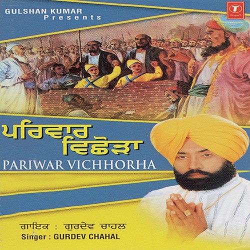 Parivar Mithun Songs Free Download