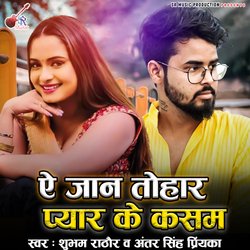 A Jaan Tohar Pyar Ke Kasam-Kl4JBxB1dVs