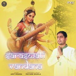 Saraswati Vandana-CDwyAkFWQEk