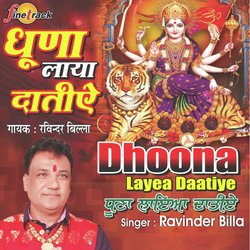 Dhoona Layea Daatiye-HV9eewNmews