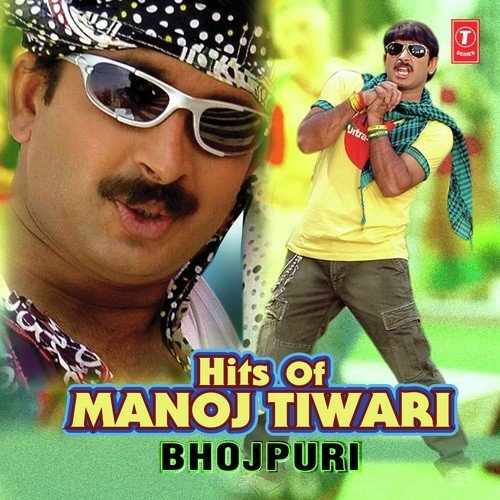 bhojpuri holi by manoj tiwari