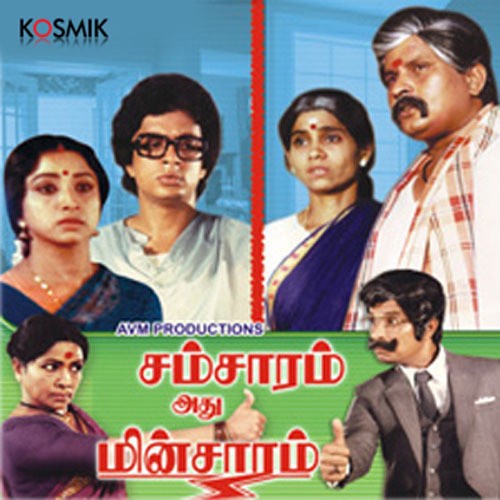 Maestro Ilayaraja Melodies Manasu Mayangum - Sippikkul Muthu