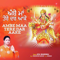 Ambe Maa Tere Dar Aake-JBteAixFU0A