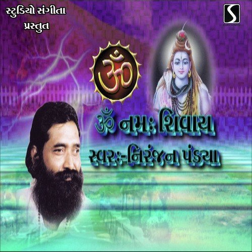 om namah shivaya mp3 songs free download spb