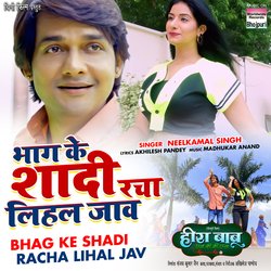 Bhag Ke Shadi Racha Lihal Jav (From &quot;Hira Babu M.B.B.S.&quot;)-GRxfeRtXB3I