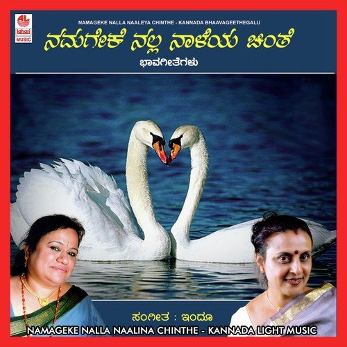 Amruthavarshini kannada film mp3 songs free download