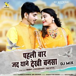 Pahali Bar Jad Thane Dekhi Banasa DJ Mix-STosdT5oWgI