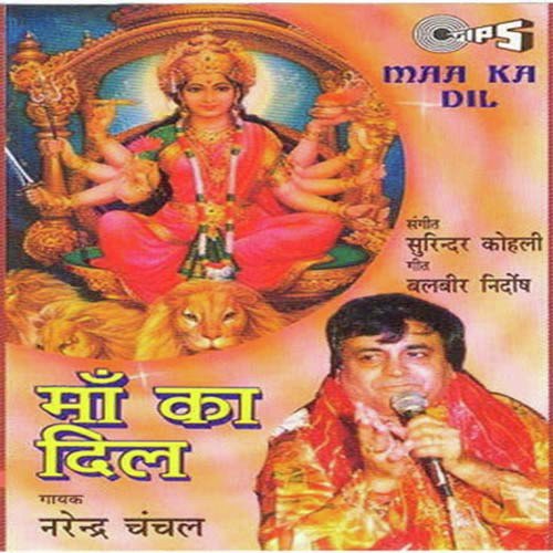 Maa Ka Dil Song From Maa Ka Dil, Download MP3 or Play Online Now photo