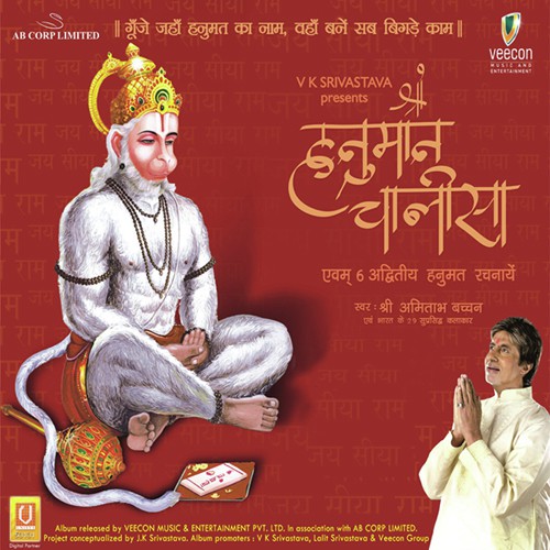 free download hanuman chalisa audio by gulshan kumar