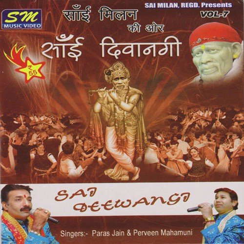 Om Sai Ram Oriya Full Movie