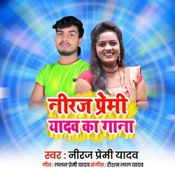 Neeraj Premi Yadav Ka Gana-OlscAR94XlI