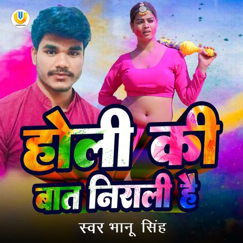 latest holi album 2025