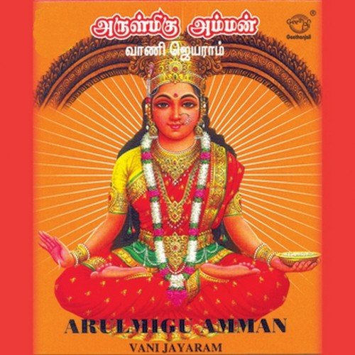 tamil movie amman songs download