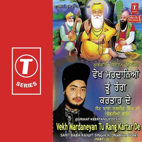 baba ranjit singh dhadrian wale mp3 download baba ranjit singh dhadrian wale mp3 download