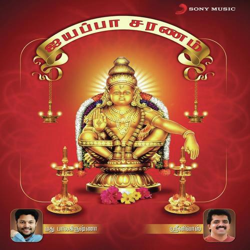 Harivarasanam Song Download