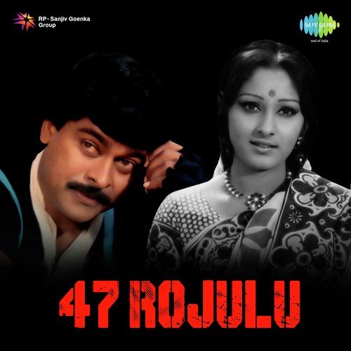 Guppedu Manasu Telugu Movie Songs Download