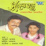 assamese biya geet