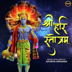 Shree Hari Stotram-OhkyaTxkAWA