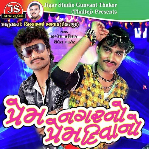 prem nagar old telugu songs free